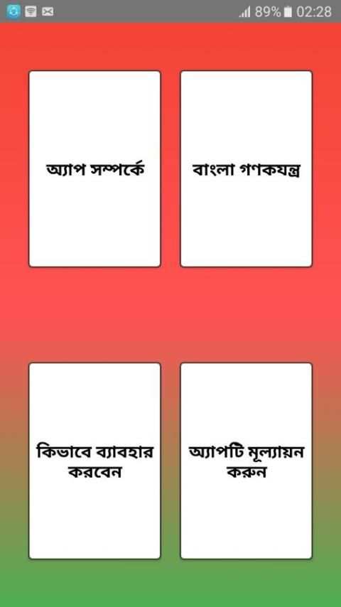 Bangla Handwritten Calculator screenshot 12