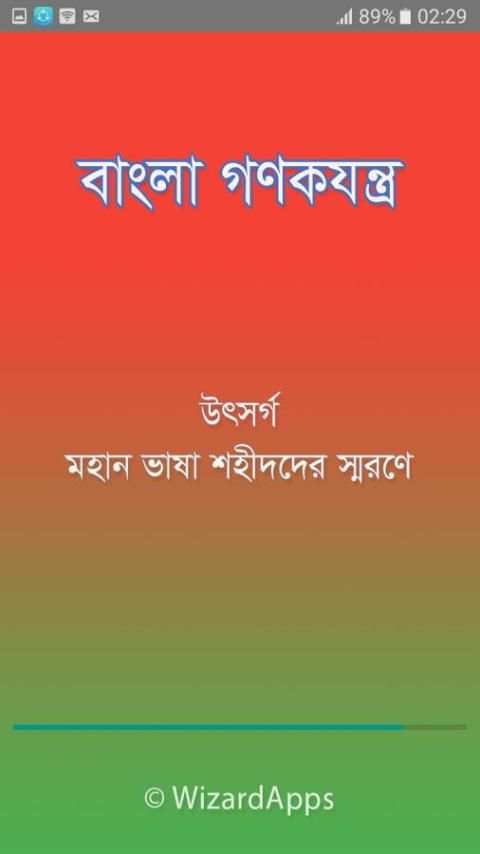 Bangla Handwritten Calculator screenshot 13