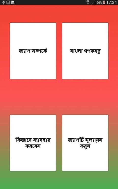 Bangla Handwritten Calculator screenshot 4