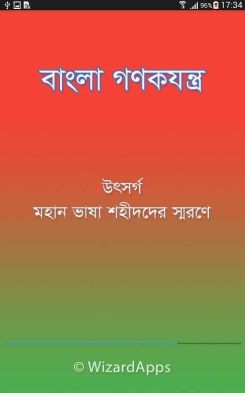 Bangla Handwritten Calculator screenshot 5