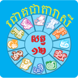 Khmer Daily Horoscope иконка