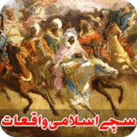 Sachy Islami Waqiat on 9Apps