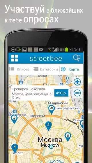 streetbee screenshot 4