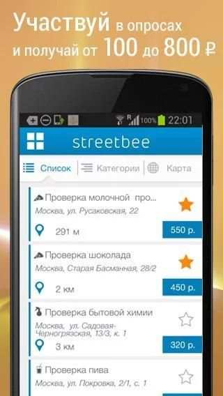 streetbee screenshot 5