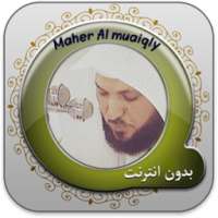 Maher Al Muaiqly : Quran Audio on 9Apps