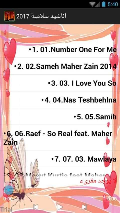 اناشيد اسلامية 2017 screenshot 2