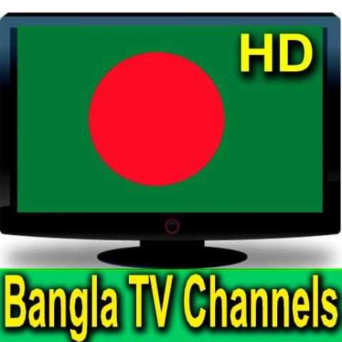 Bangladesh TV Channel HD स्क्रीनशॉट 1