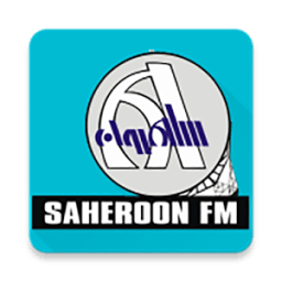 اذاعة ساهرون Sahiroon FM 99.6 icon