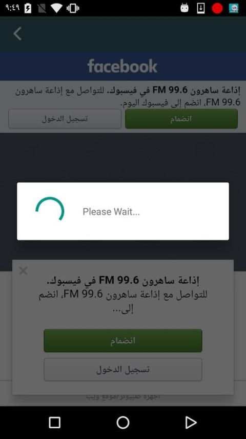 اذاعة ساهرون Sahiroon FM 99.6 screenshot 3