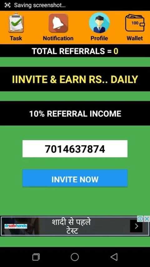 Click To Earn स्क्रीनशॉट 1