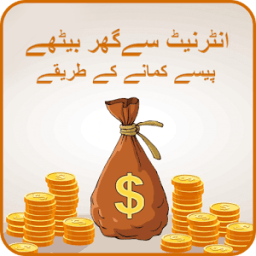 ikon How To Earn Easy and Real Money Tip&amp; Hacks Free