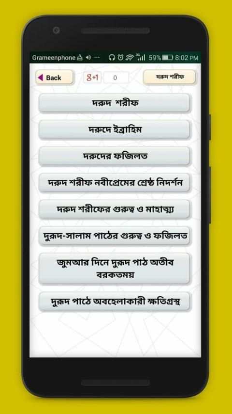 দরুদ শরীফ~নবীপ্রেমের শ্রেষ্ঠ নিদর্শন скриншот 5