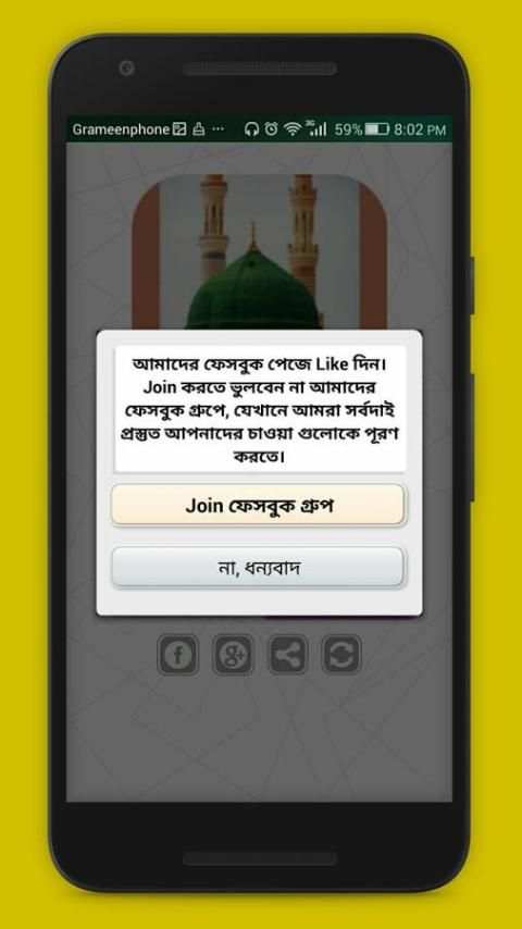 দরুদ শরীফ~নবীপ্রেমের শ্রেষ্ঠ নিদর্শন скриншот 1