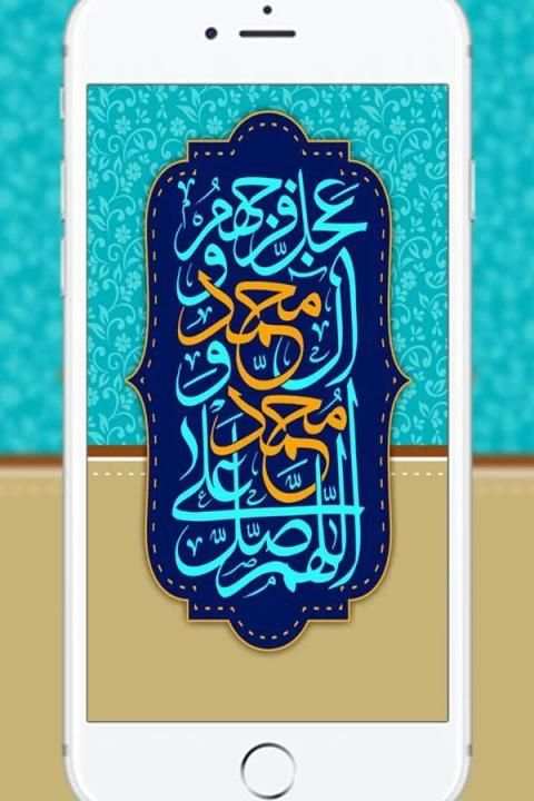 زنگ های صلوات screenshot 3