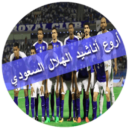 ikon شيلات الزعيم 2018 (هلالي وافتخر)