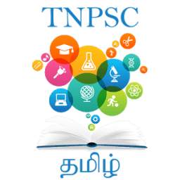 TNPSC Group 2A 2017