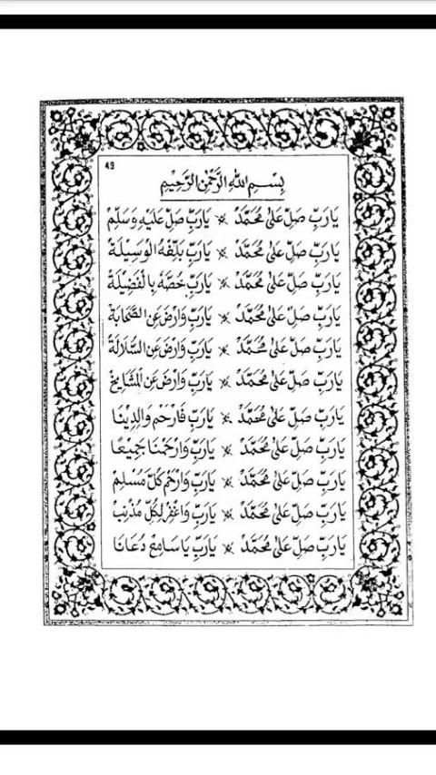 KITAB AL-BARZANJI скриншот 2