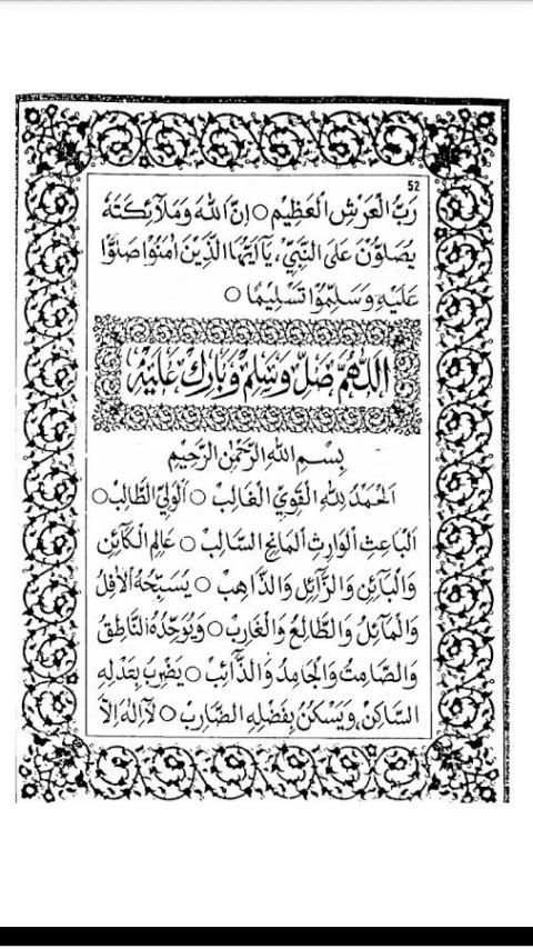 KITAB AL-BARZANJI скриншот 4