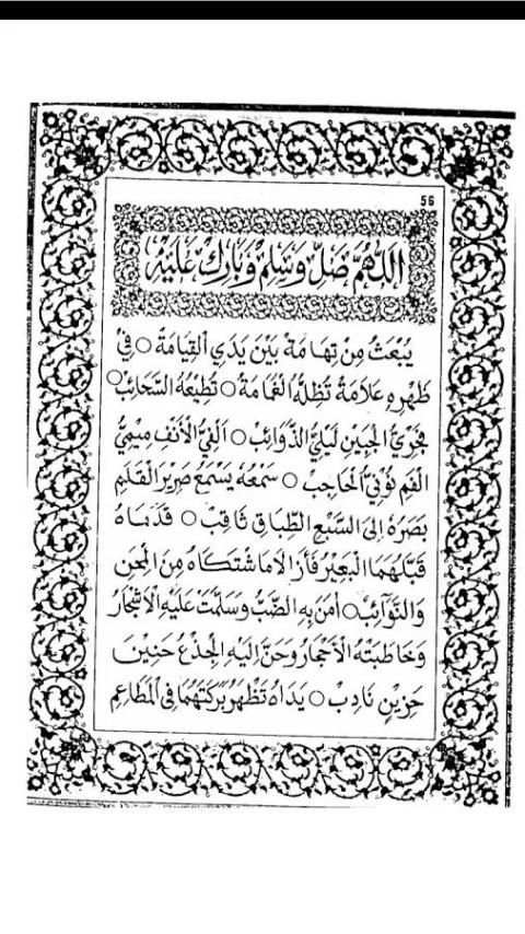 KITAB AL-BARZANJI скриншот 5