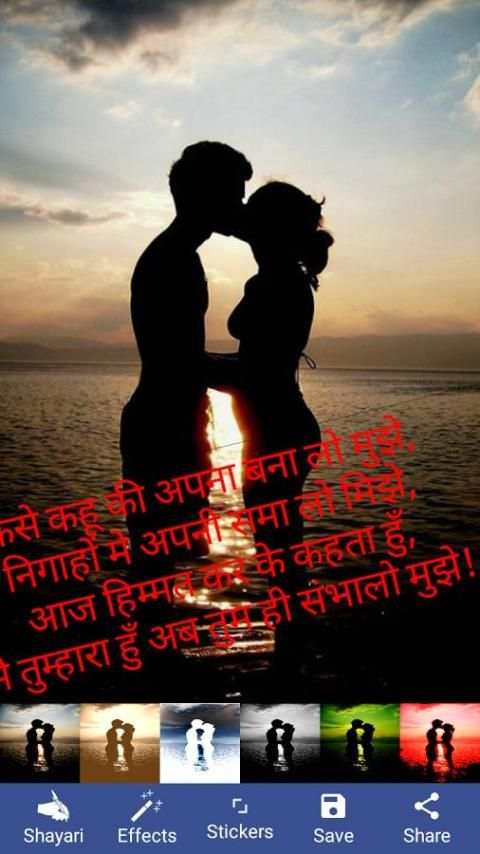 Photo Pe Love Shayari Likhe screenshot 4