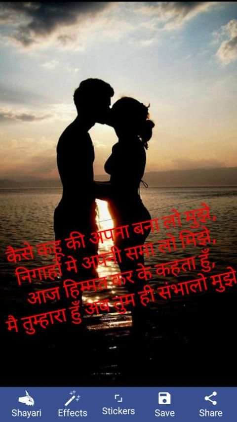 Photo Pe Love Shayari Likhe screenshot 5