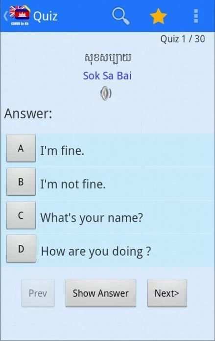 Learn Khmer Conversation Free скриншот 1