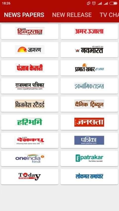 Hindi Newspapers 7 تصوير الشاشة