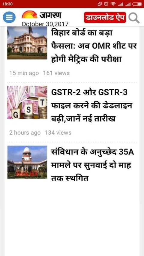 Hindi Newspapers 5 تصوير الشاشة