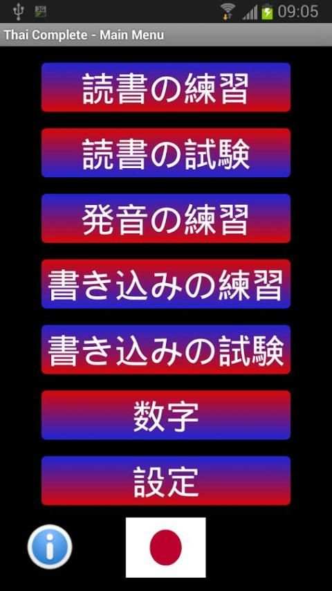 Thai Alphabet Complete -Lite screenshot 11