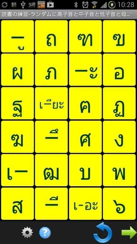 Thai Alphabet Complete -Lite screenshot 10