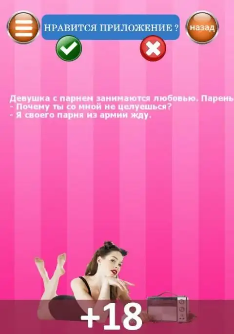 Пошлые Анекдоты APK Download 2024 - Free - 9Apps