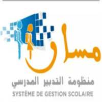 منظومة مسار | taalim Massar | moutamdrisse on 9Apps