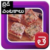 Easy Bread Rotti Recipes In Telugu