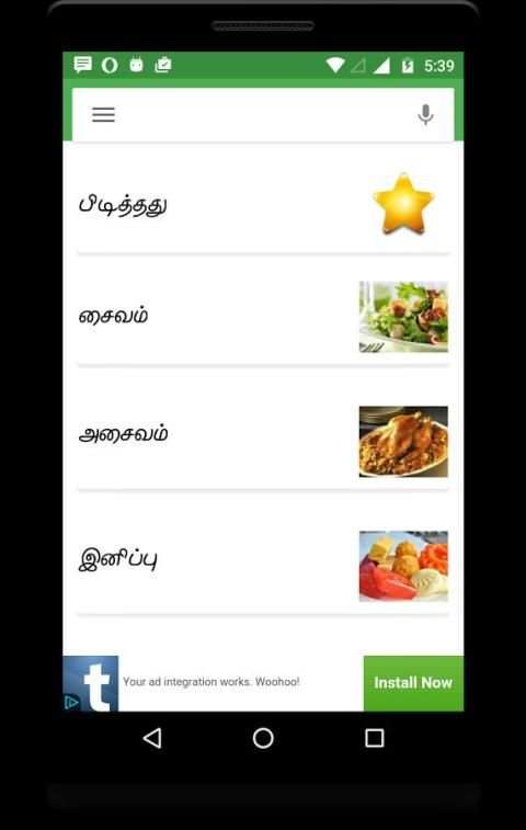 800+ Free Tamil Recipes स्क्रीनशॉट 1