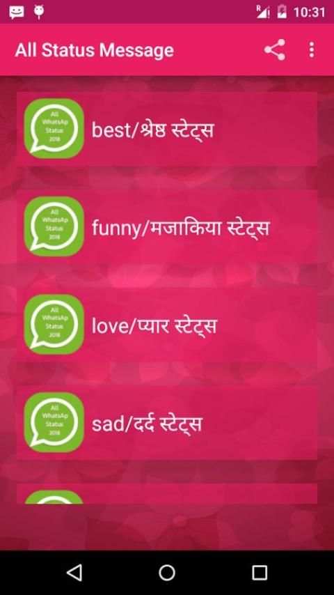 WhatsAp Status 2018 screenshot 2