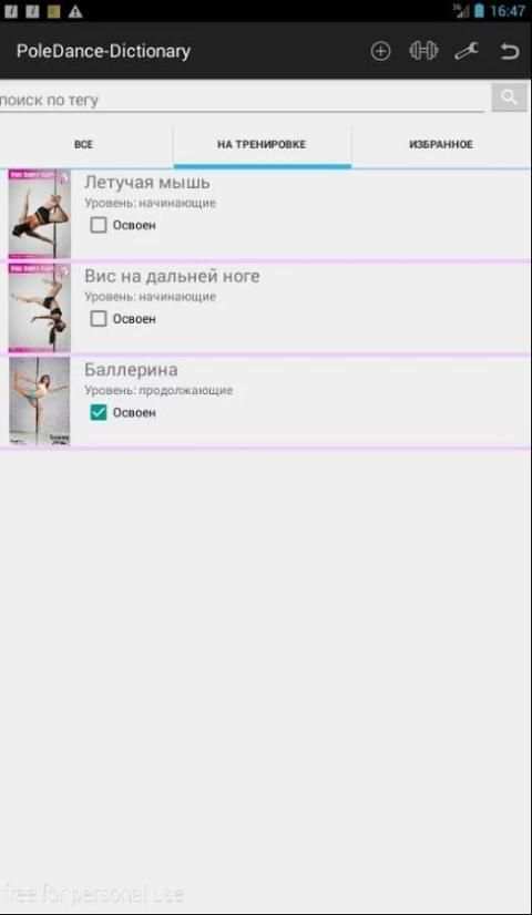 PoleDance-Dictionary screenshot 7