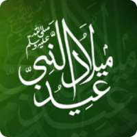 Eid Milad un Nabi Wallpapers 2017 - Islamic App on 9Apps