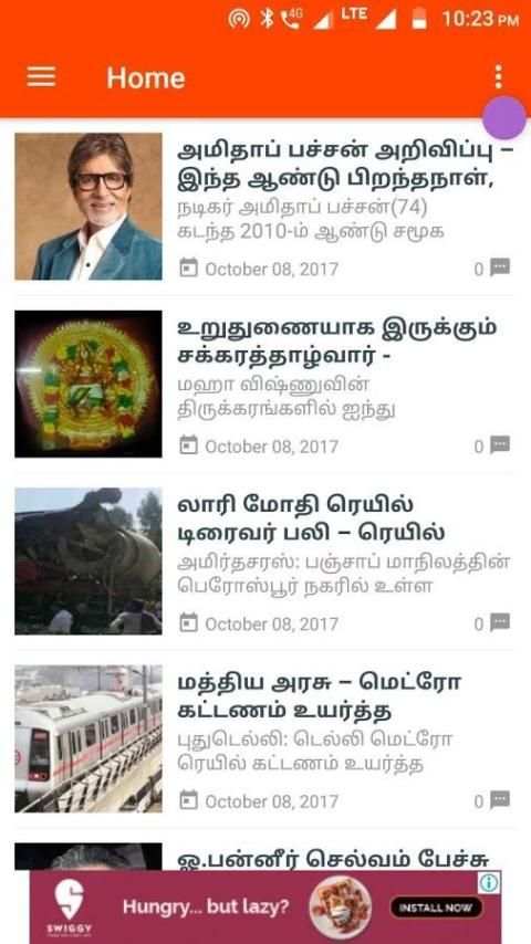 Tamilwire Seithigal 1 تصوير الشاشة