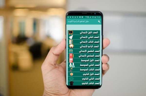 حلول للمناهج الدراسية الكويت скриншот 3