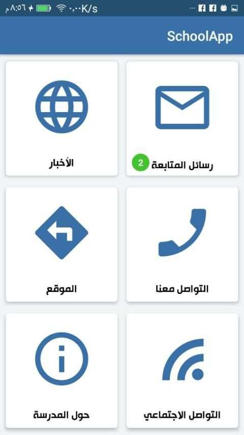 SchoolApp screenshot 8