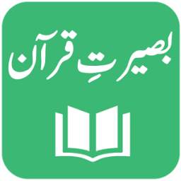 Baseerat-e-Quran - Urdu Translation and Tafseer