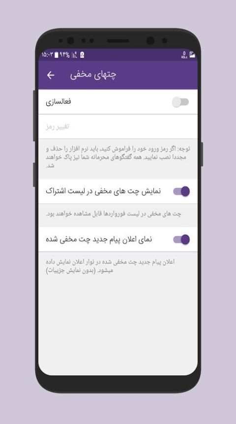 موبوتل(تلگرام پیشرفته) screenshot 5