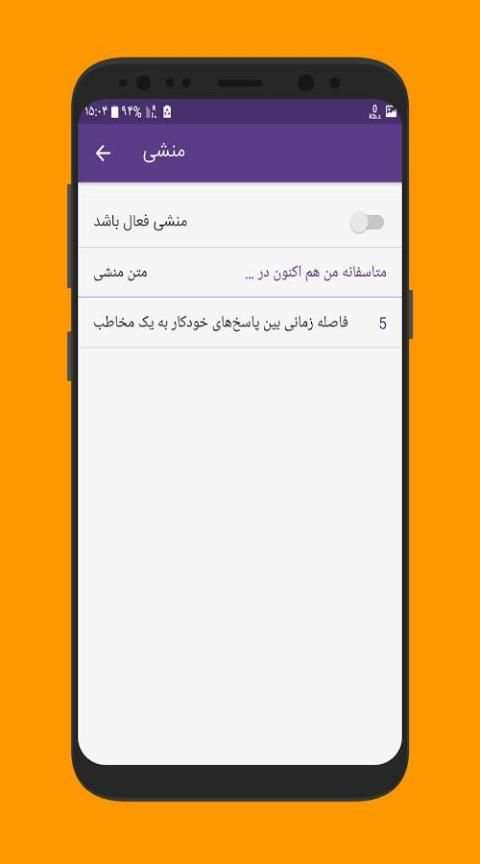 موبوتل(تلگرام پیشرفته) screenshot 6