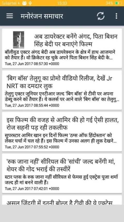 Amar Ujala UP Hindi News Paper screenshot 1