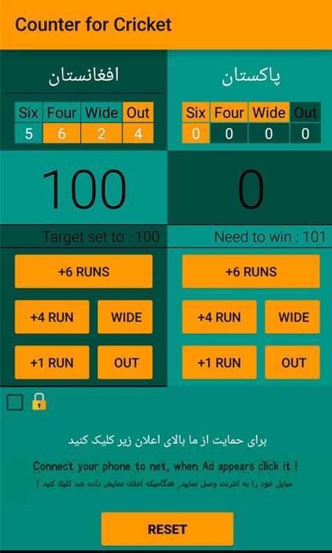 Counter for Cricket screenshot 2