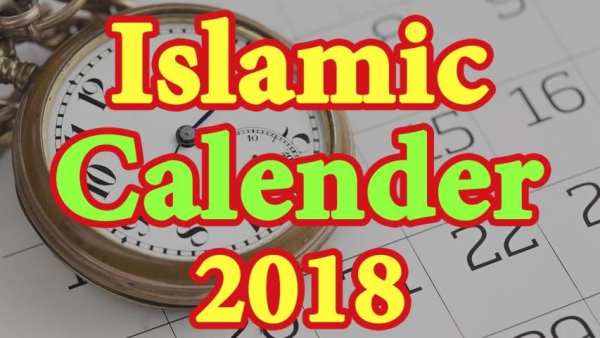 Islamic Calendar 2018 1 تصوير الشاشة