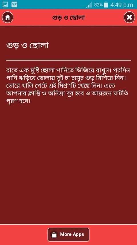 যে খাবার রক্ত পরিষ্কার করে screenshot 3