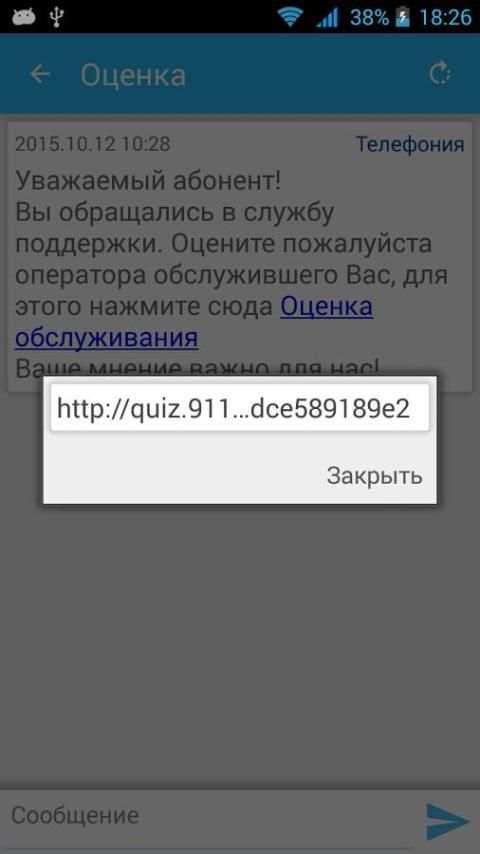 Ассистент провайдера 5 تصوير الشاشة