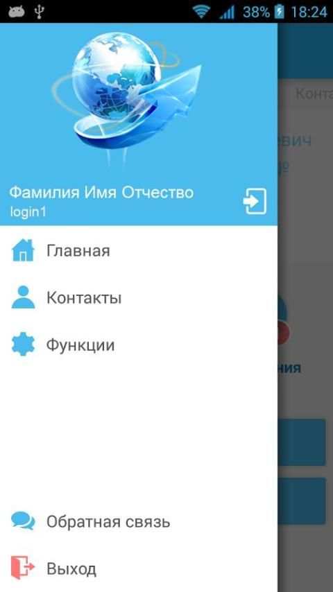 Ассистент провайдера 2 تصوير الشاشة