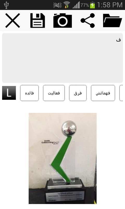 Urdu Note ( نوٹ ) скриншот 6
